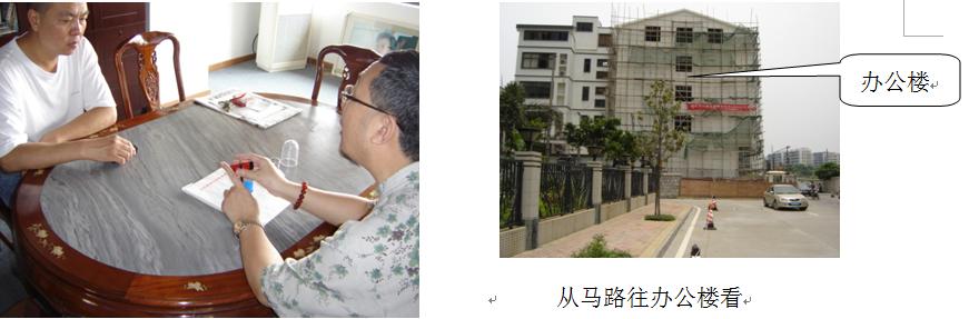 从马路往办公楼看