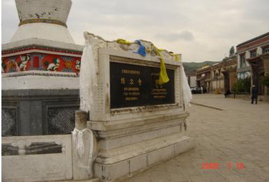 如来八塔正面